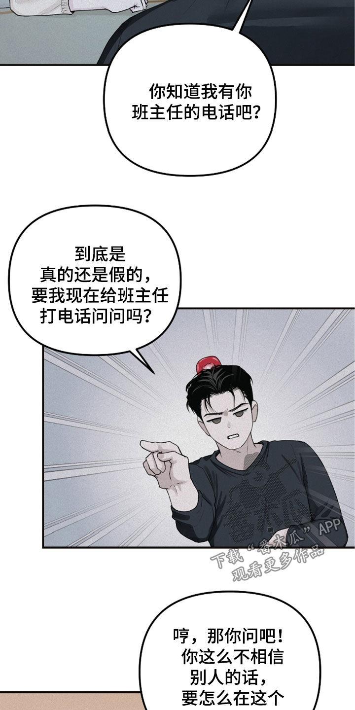 《负罪缩影》第59章：梦想 第8页