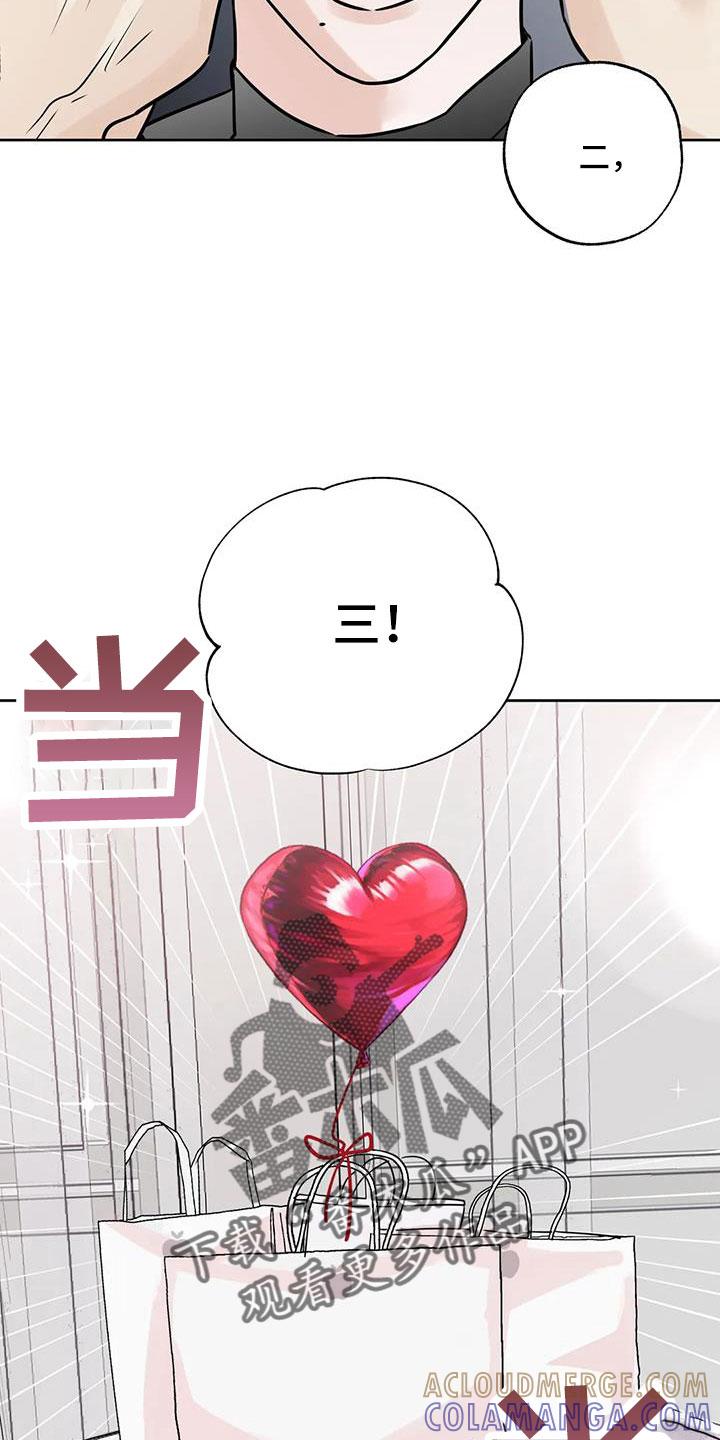 《邻居攻略》第59章：【第二季】礼物 第17页