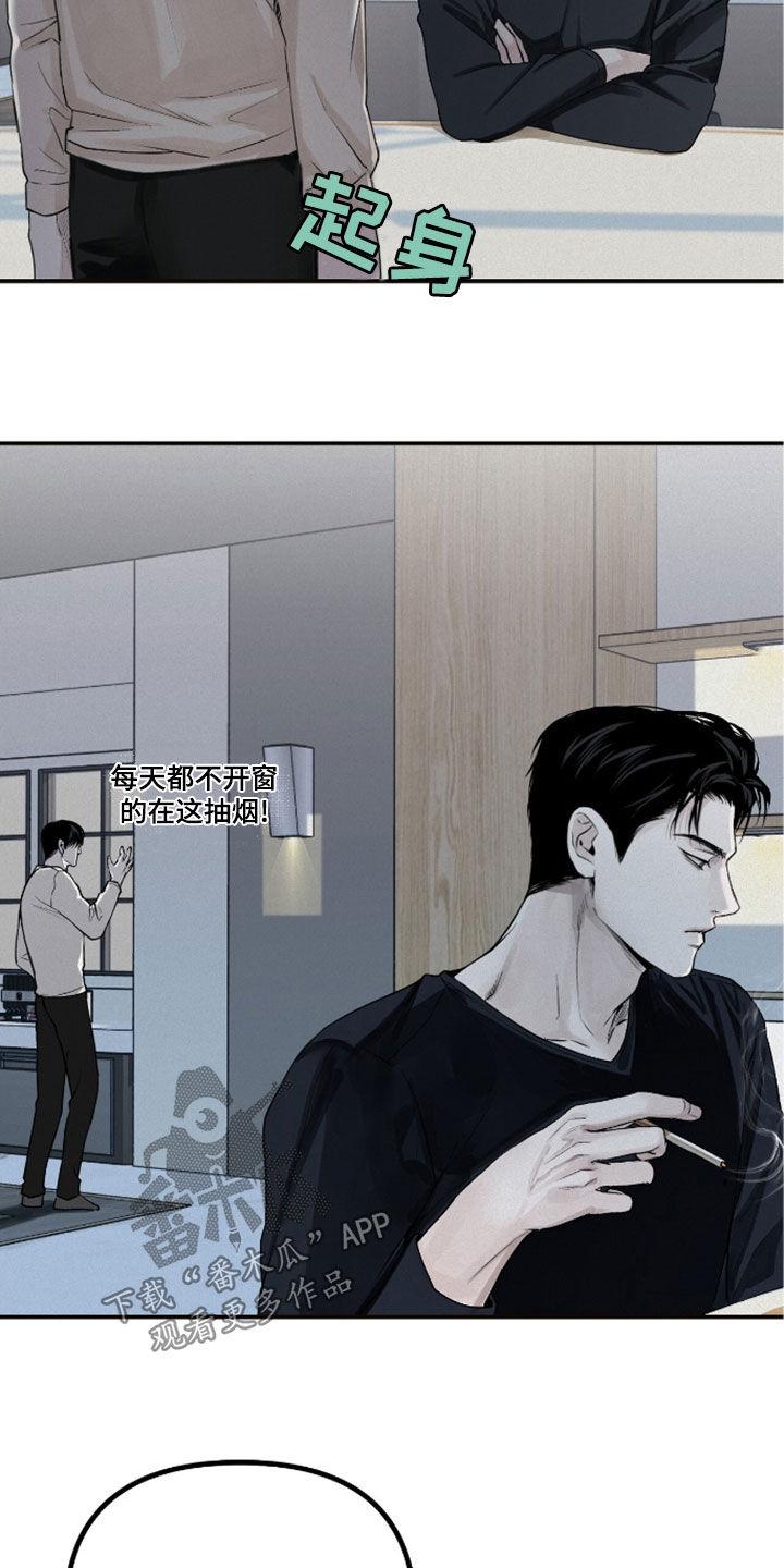《负罪缩影》第59章：梦想 第24页