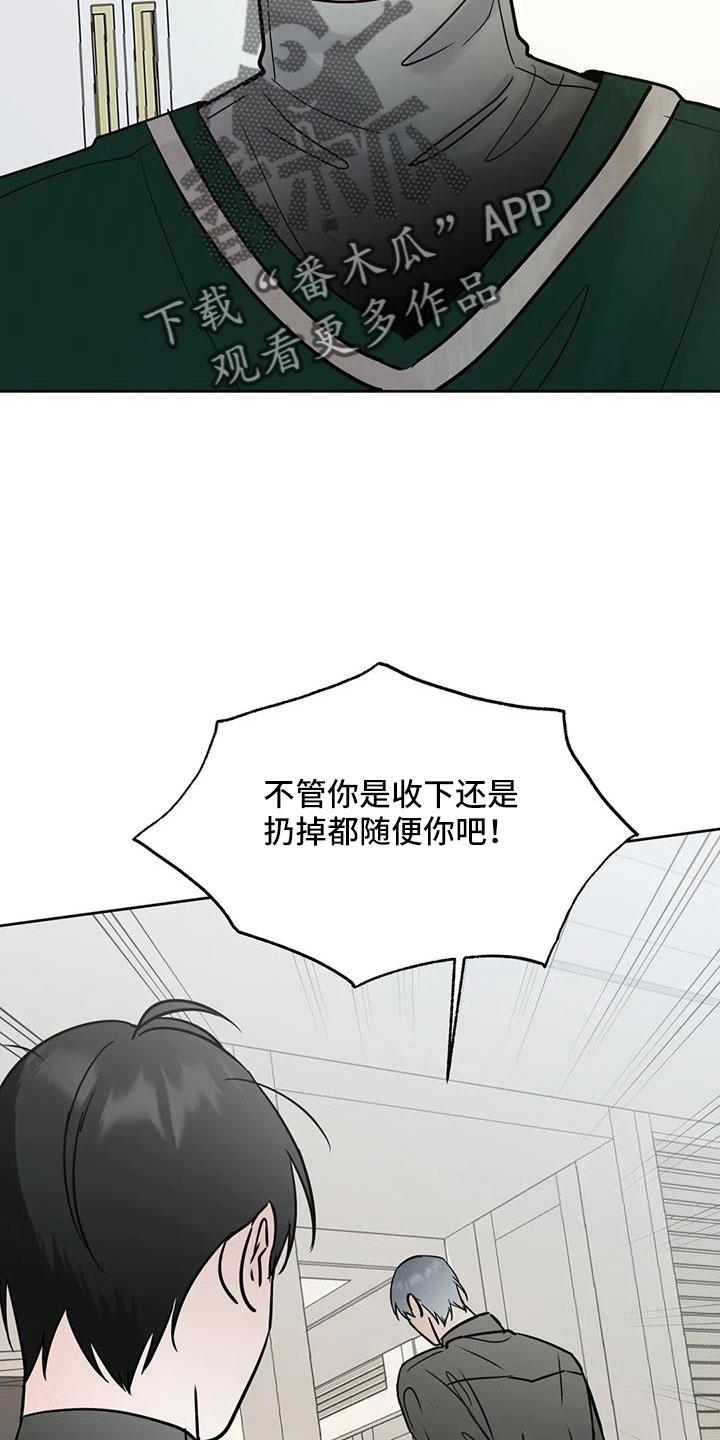 《邻居攻略》第59章：【第二季】礼物 第34页
