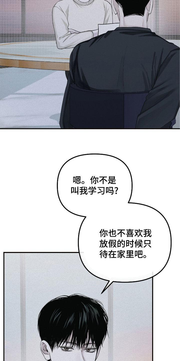 《负罪缩影》第59章：梦想 第4页