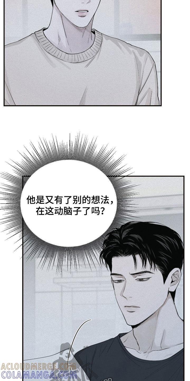 《负罪缩影》第59章：梦想 第5页