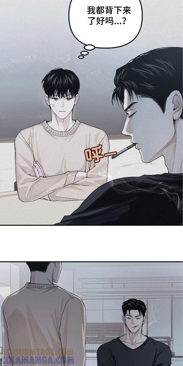 《负罪缩影》第59章：梦想 第23页
