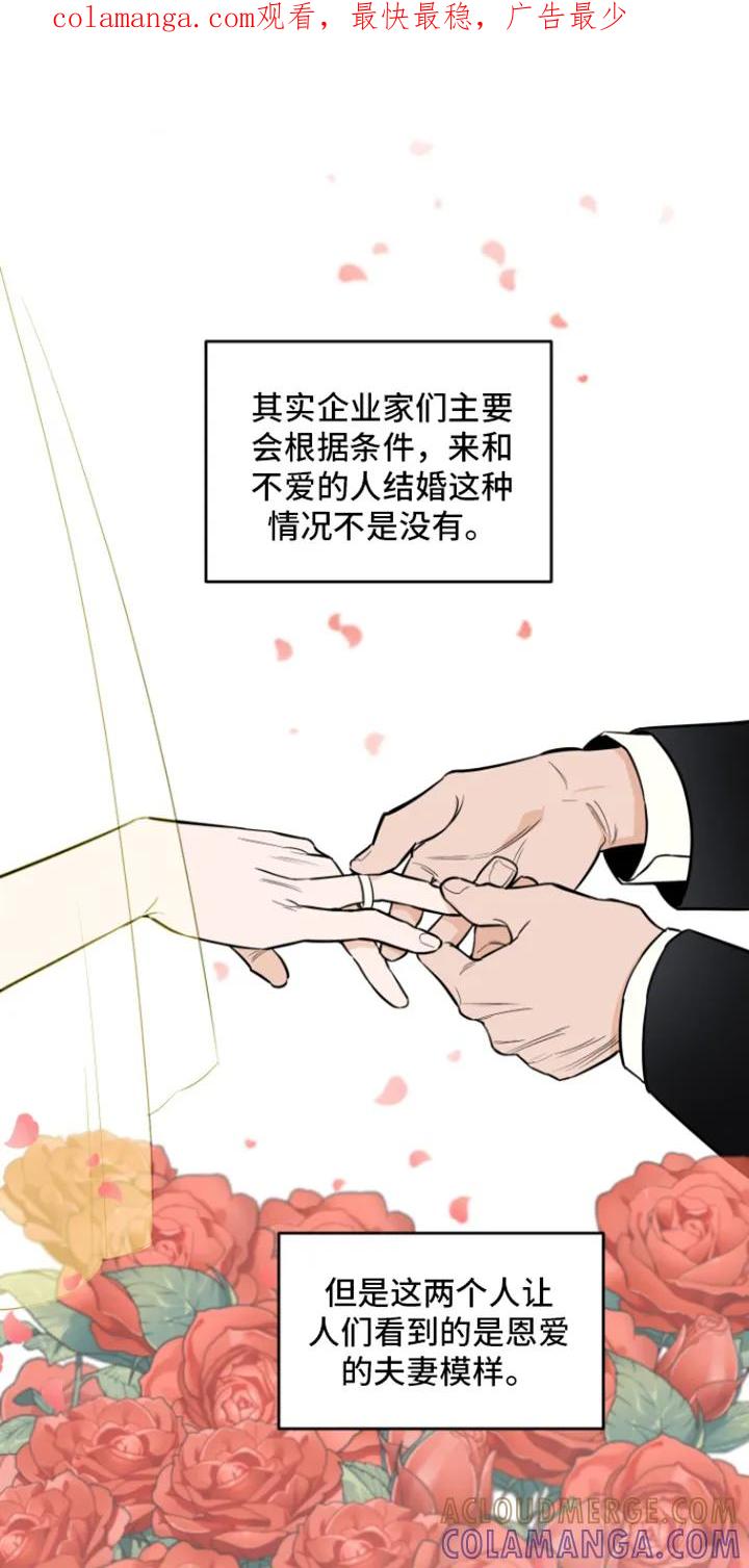 《记者本能》第6章：外出取材 第1页