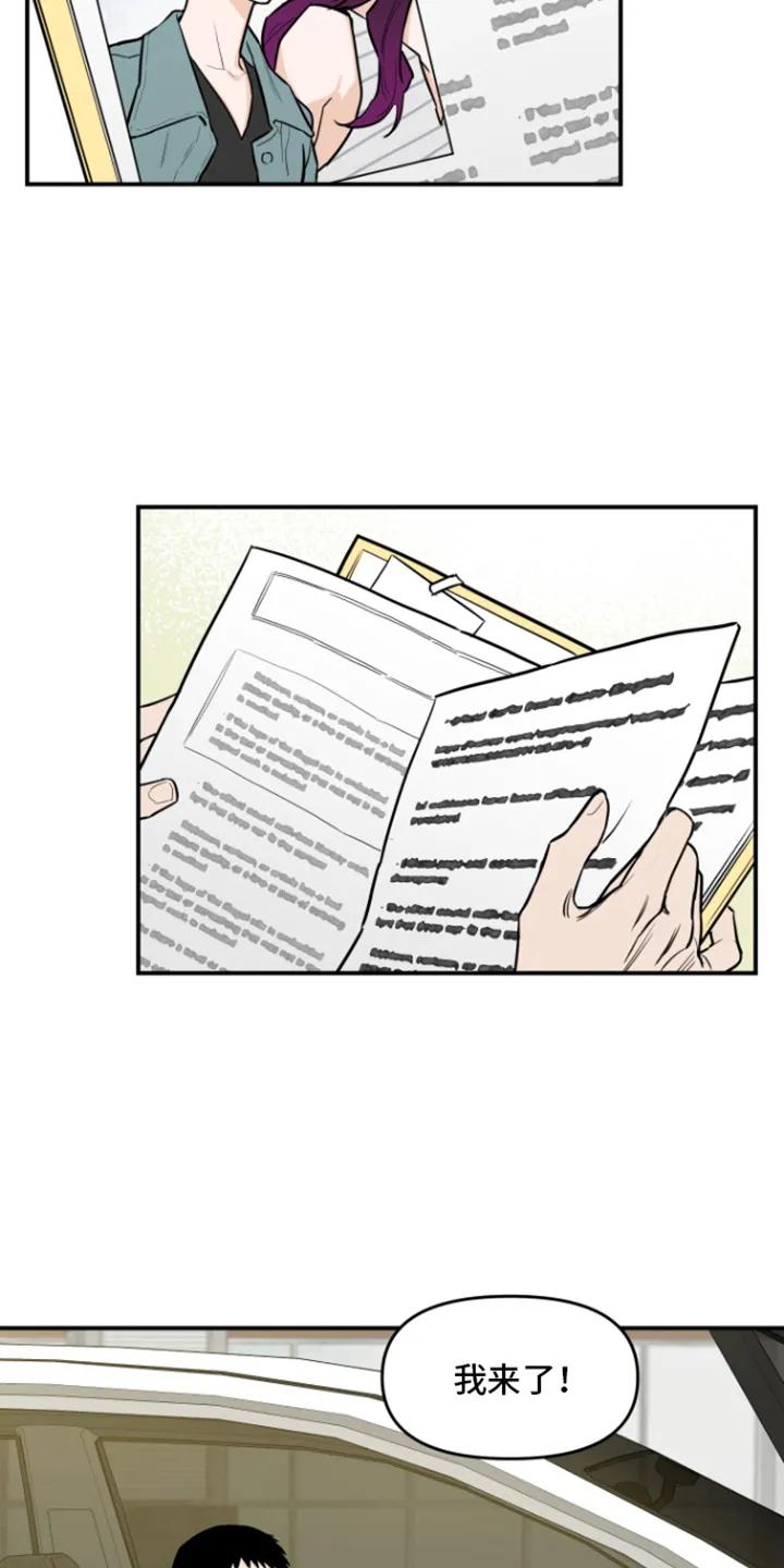 《记者本能》第6章：外出取材 第6页