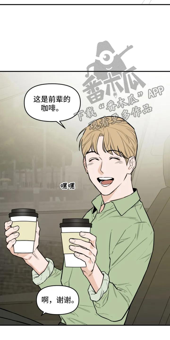 《记者本能》第6章：外出取材 第8页
