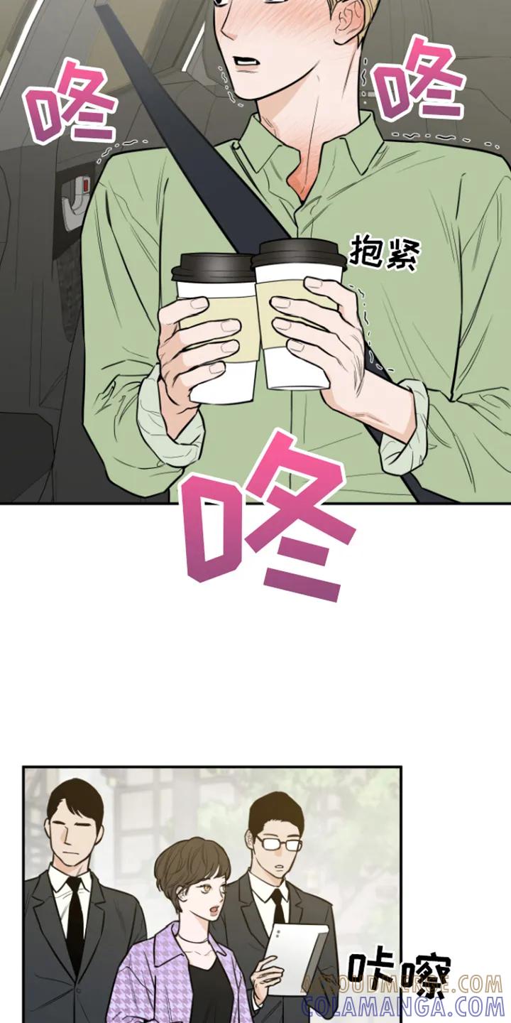 《记者本能》第6章：外出取材 第15页