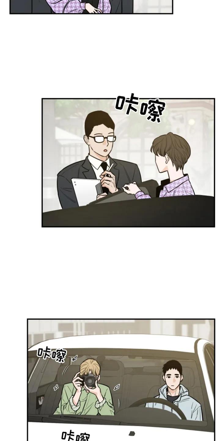 《记者本能》第6章：外出取材 第16页