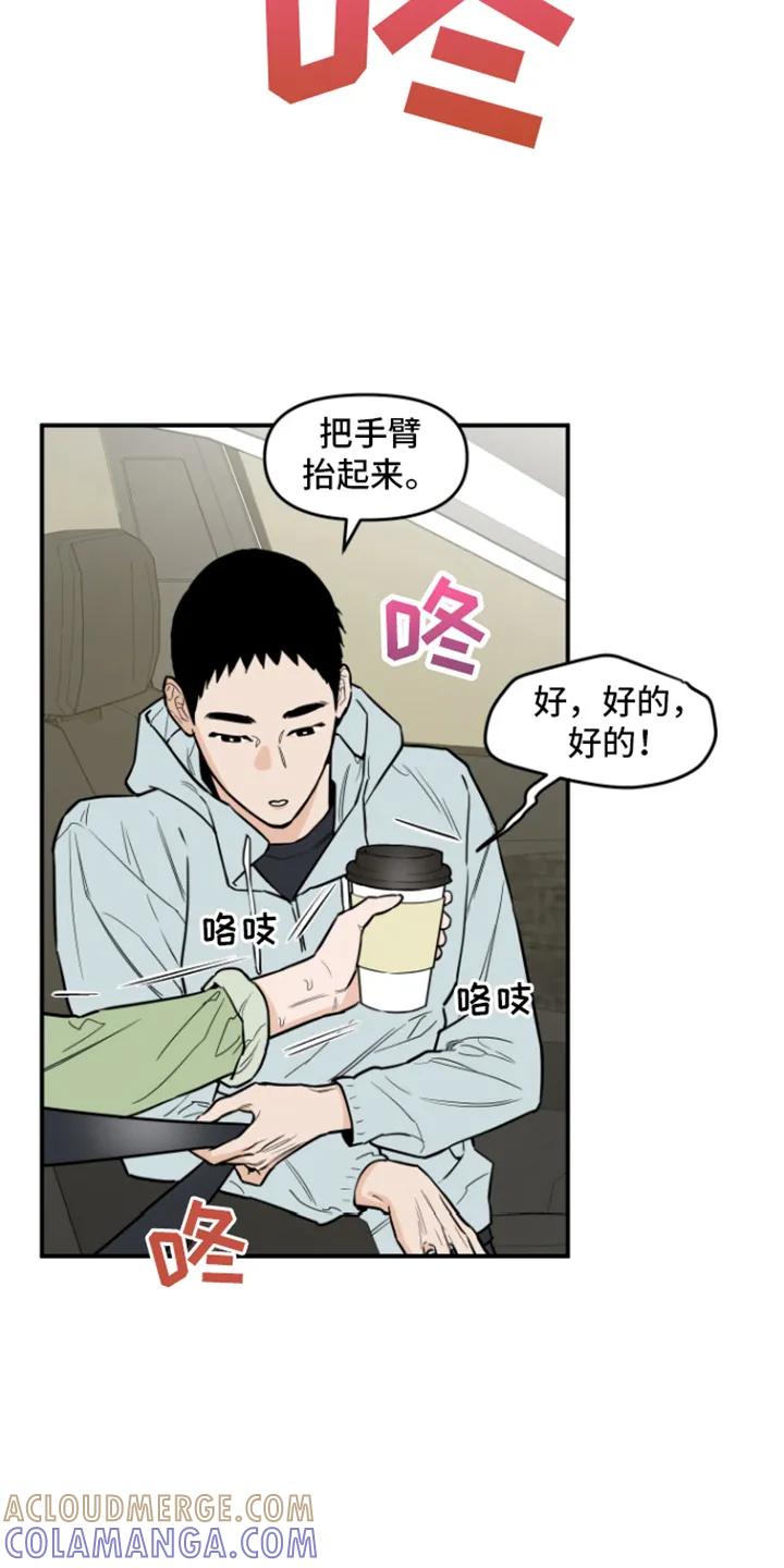 《记者本能》第6章：外出取材 第13页