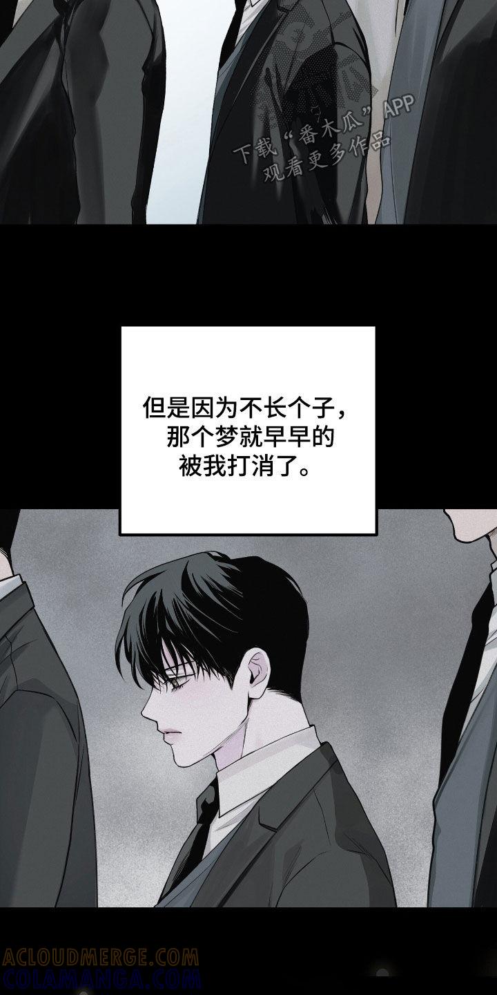 《负罪缩影》第60章：不想错过 第7页