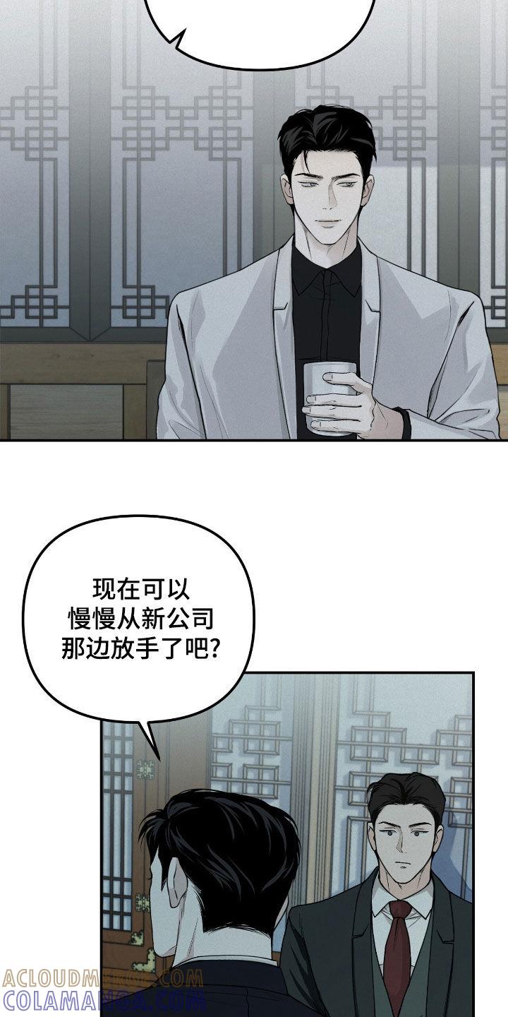 《负罪缩影》第60章：不想错过 第23页
