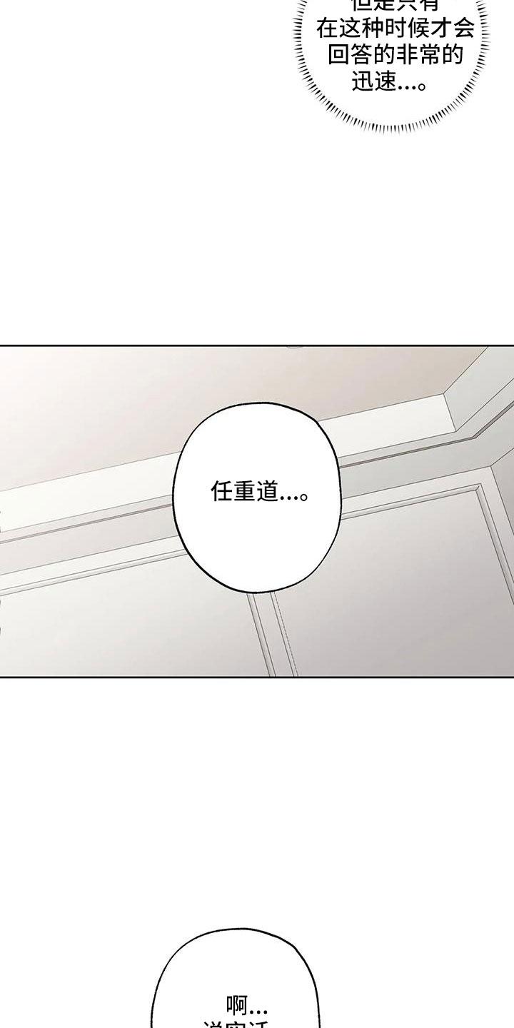 《邻居攻略》第60章：【第二季】想要什么 第14页