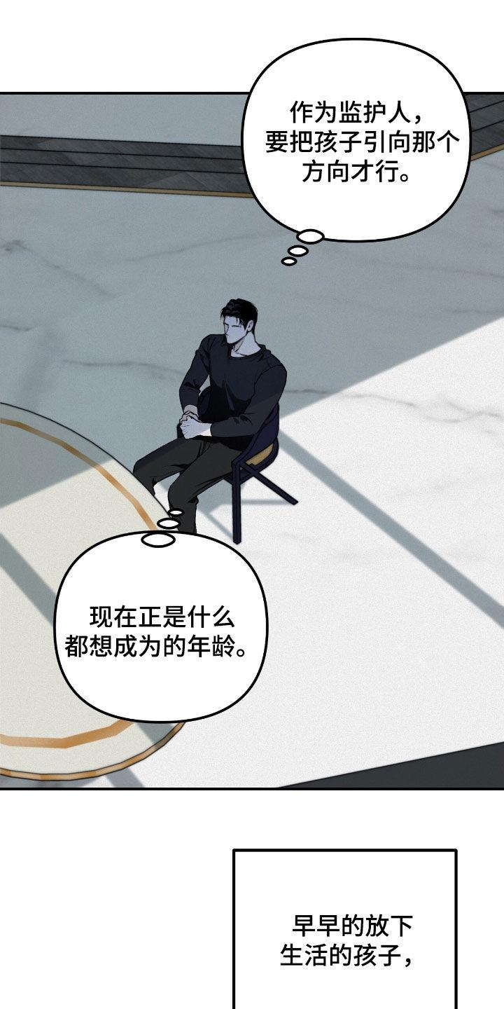 《负罪缩影》第60章：不想错过 第14页