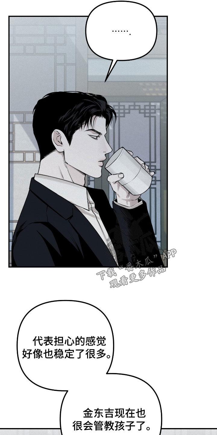 《负罪缩影》第60章：不想错过 第22页