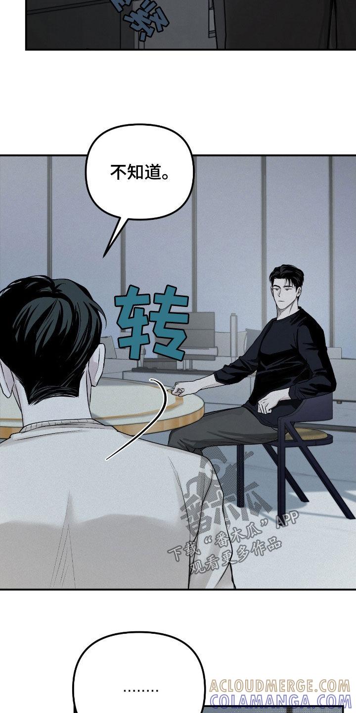 《负罪缩影》第60章：不想错过 第11页