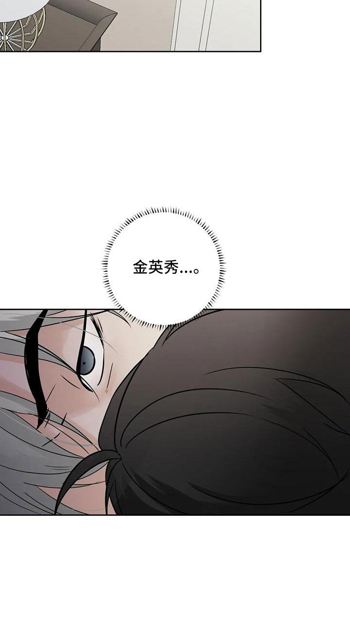 《邻居攻略》第60章：【第二季】想要什么 第12页