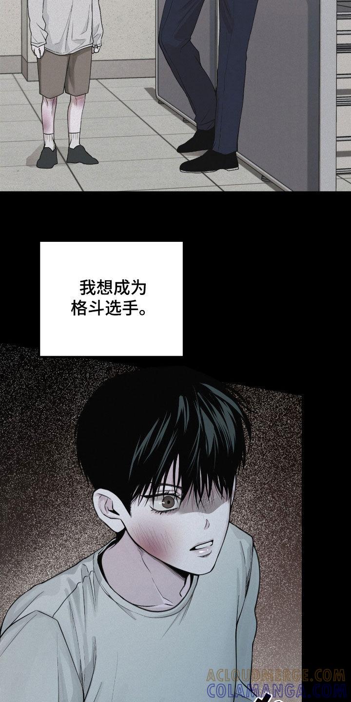 《负罪缩影》第60章：不想错过 第5页