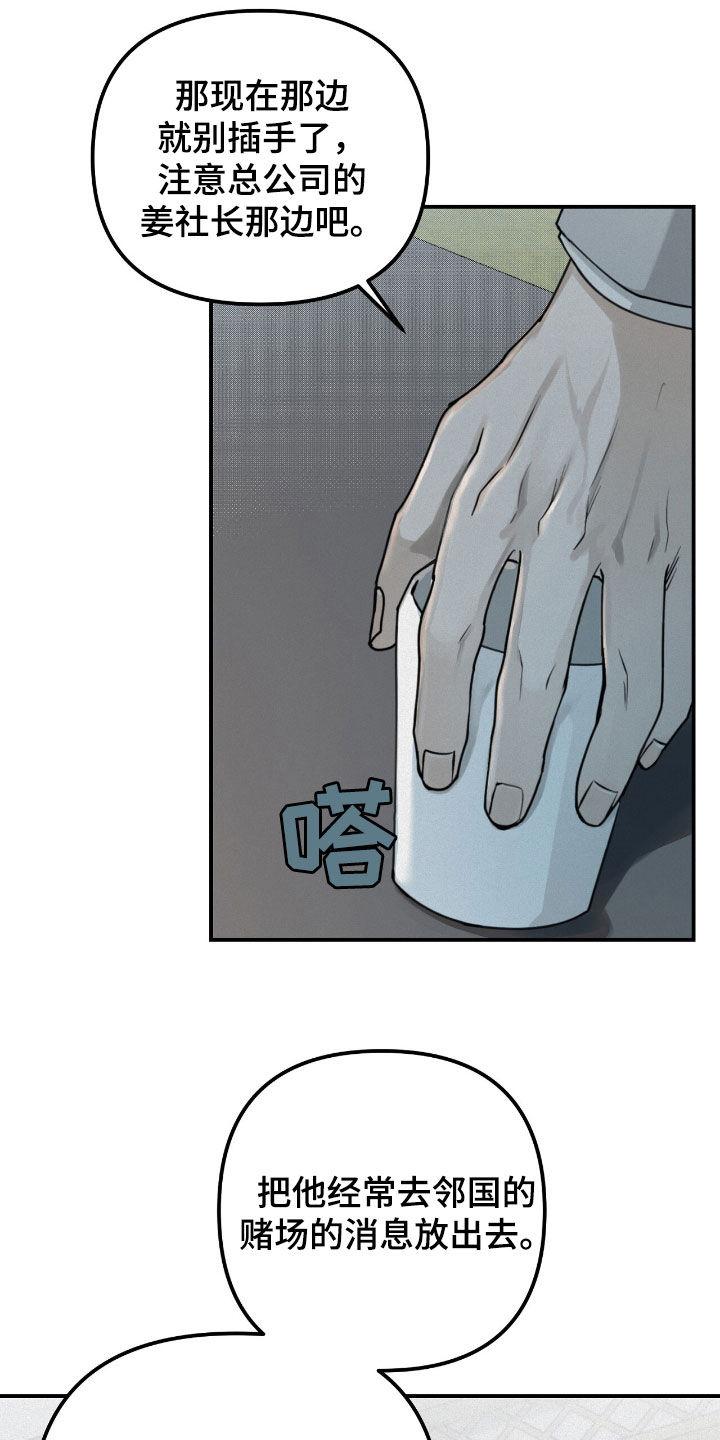 《负罪缩影》第60章：不想错过 第28页