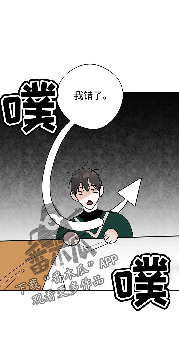 《邻居攻略》第60章：【第二季】想要什么 第6页