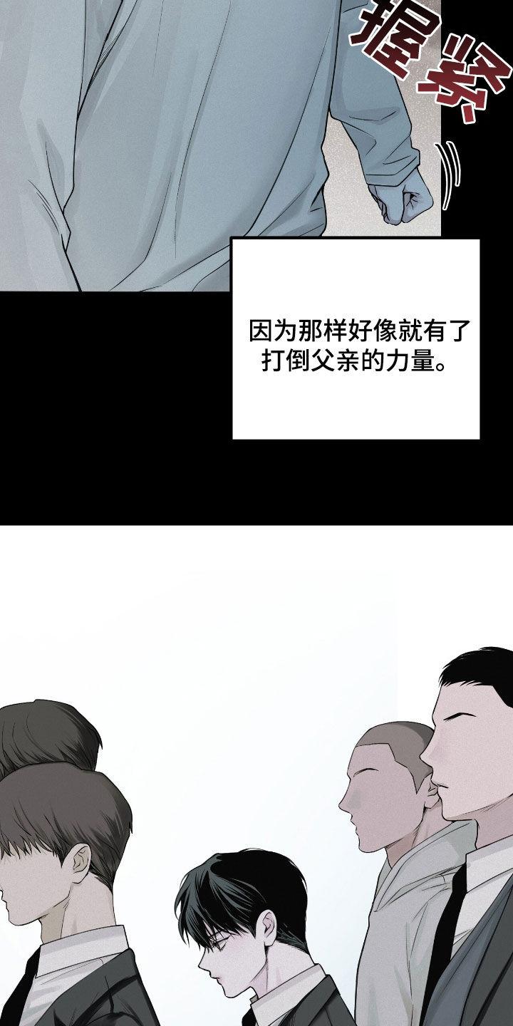 《负罪缩影》第60章：不想错过 第6页