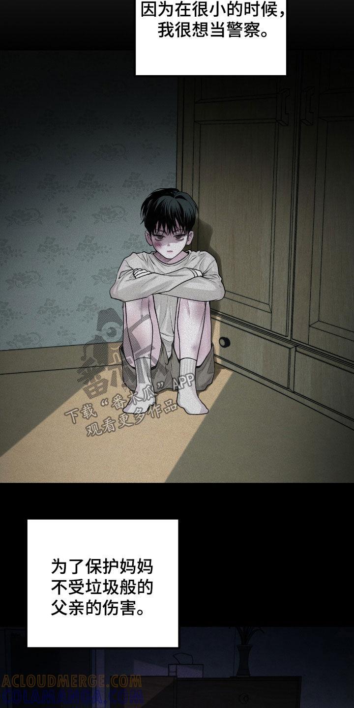 《负罪缩影》第60章：不想错过 第3页