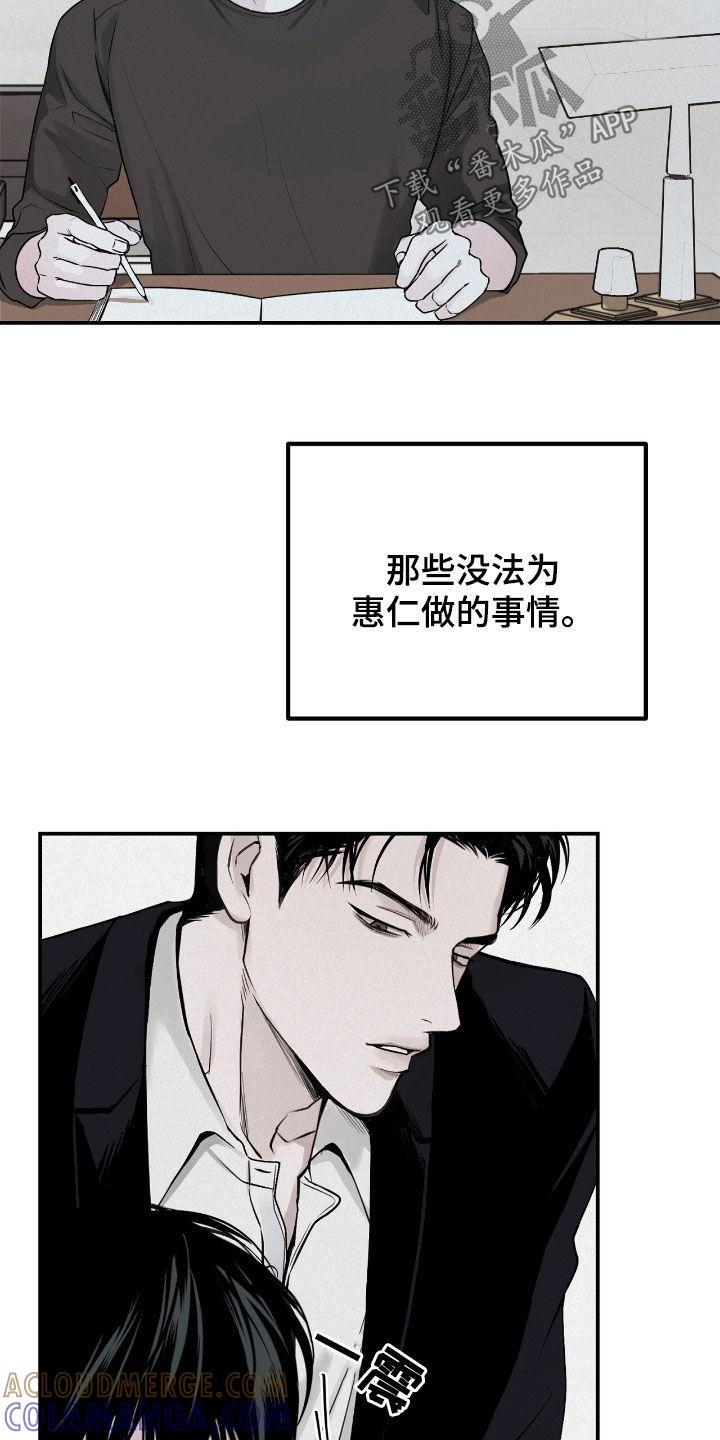 《负罪缩影》第60章：不想错过 第17页