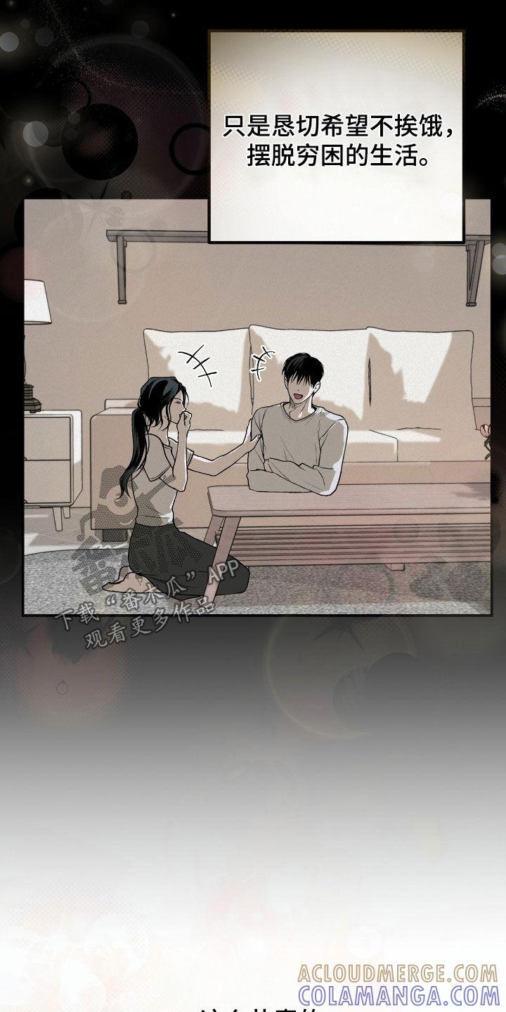 《负罪缩影》第60章：不想错过 第9页