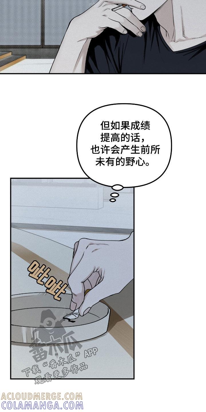 《负罪缩影》第60章：不想错过 第13页