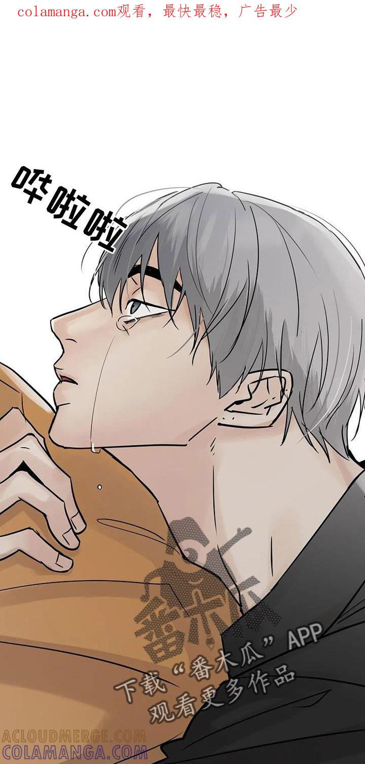 《邻居攻略》第60章：【第二季】想要什么 第1页