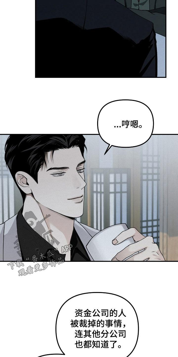 《负罪缩影》第60章：不想错过 第24页