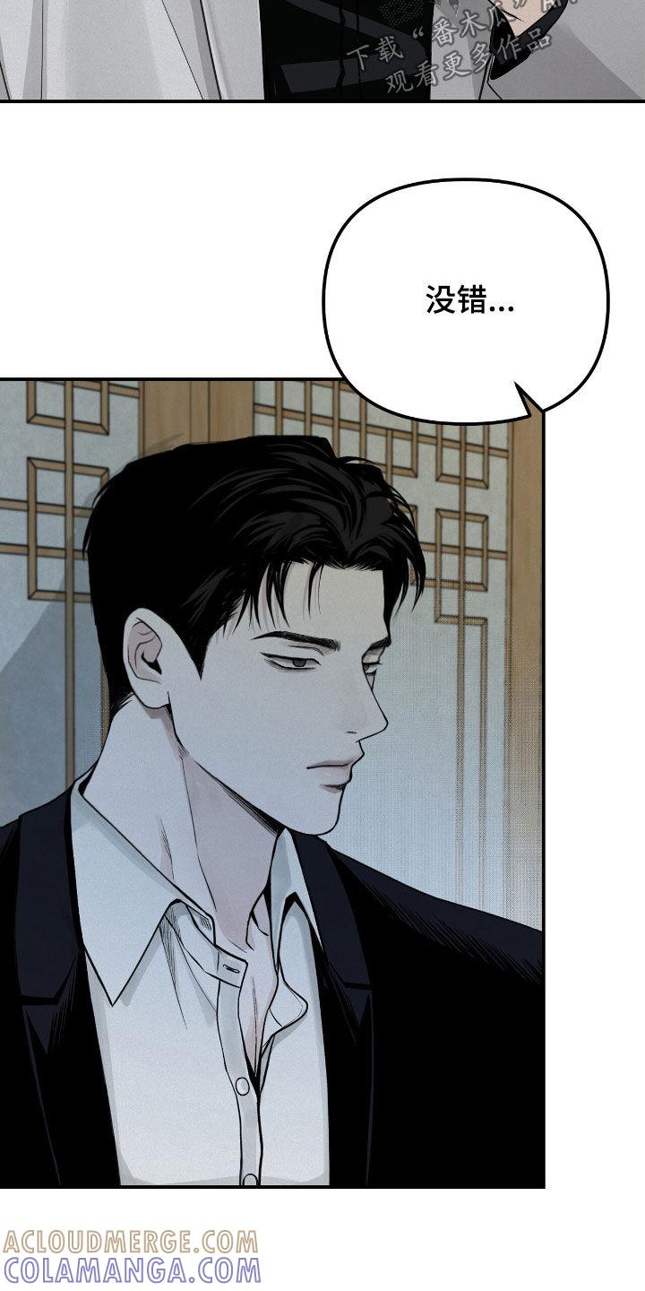 《负罪缩影》第60章：不想错过 第27页