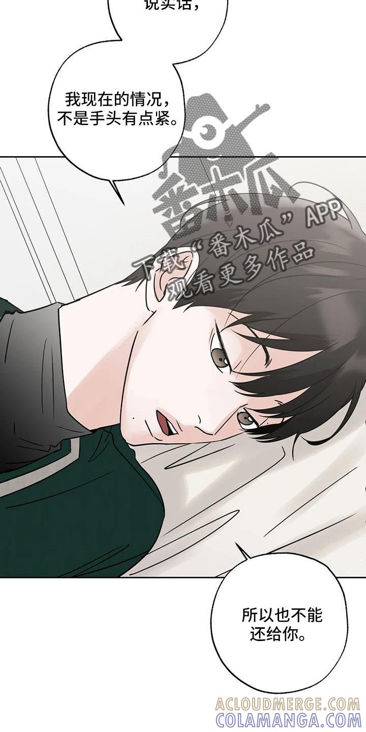 《邻居攻略》第60章：【第二季】想要什么 第15页