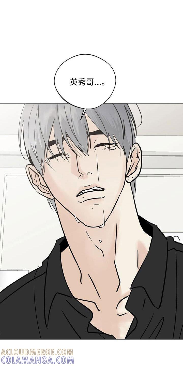 《邻居攻略》第60章：【第二季】想要什么 第5页