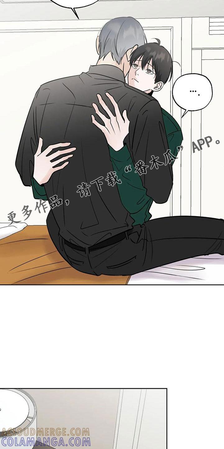 《邻居攻略》第60章：【第二季】想要什么 第11页