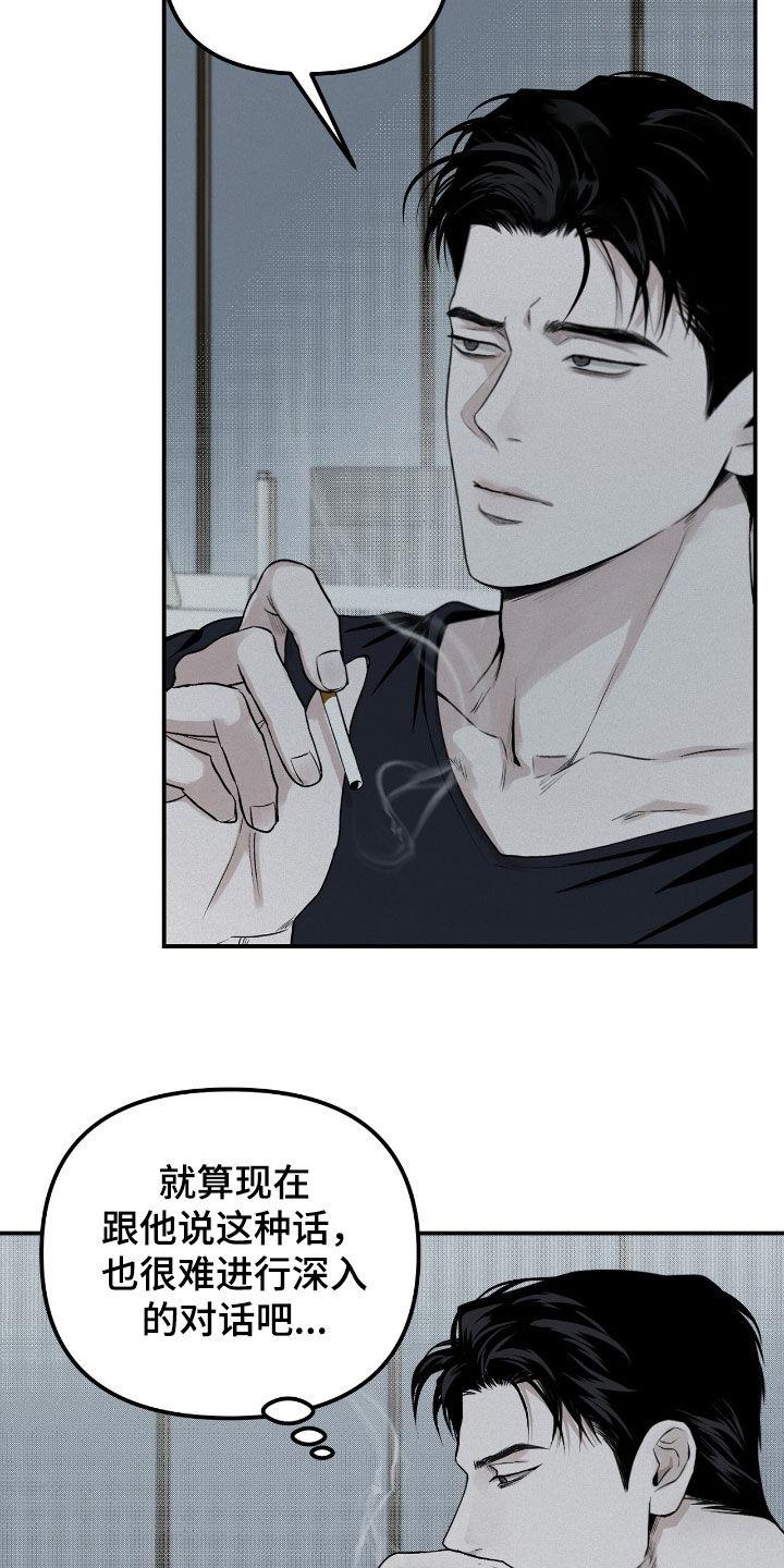 《负罪缩影》第60章：不想错过 第12页