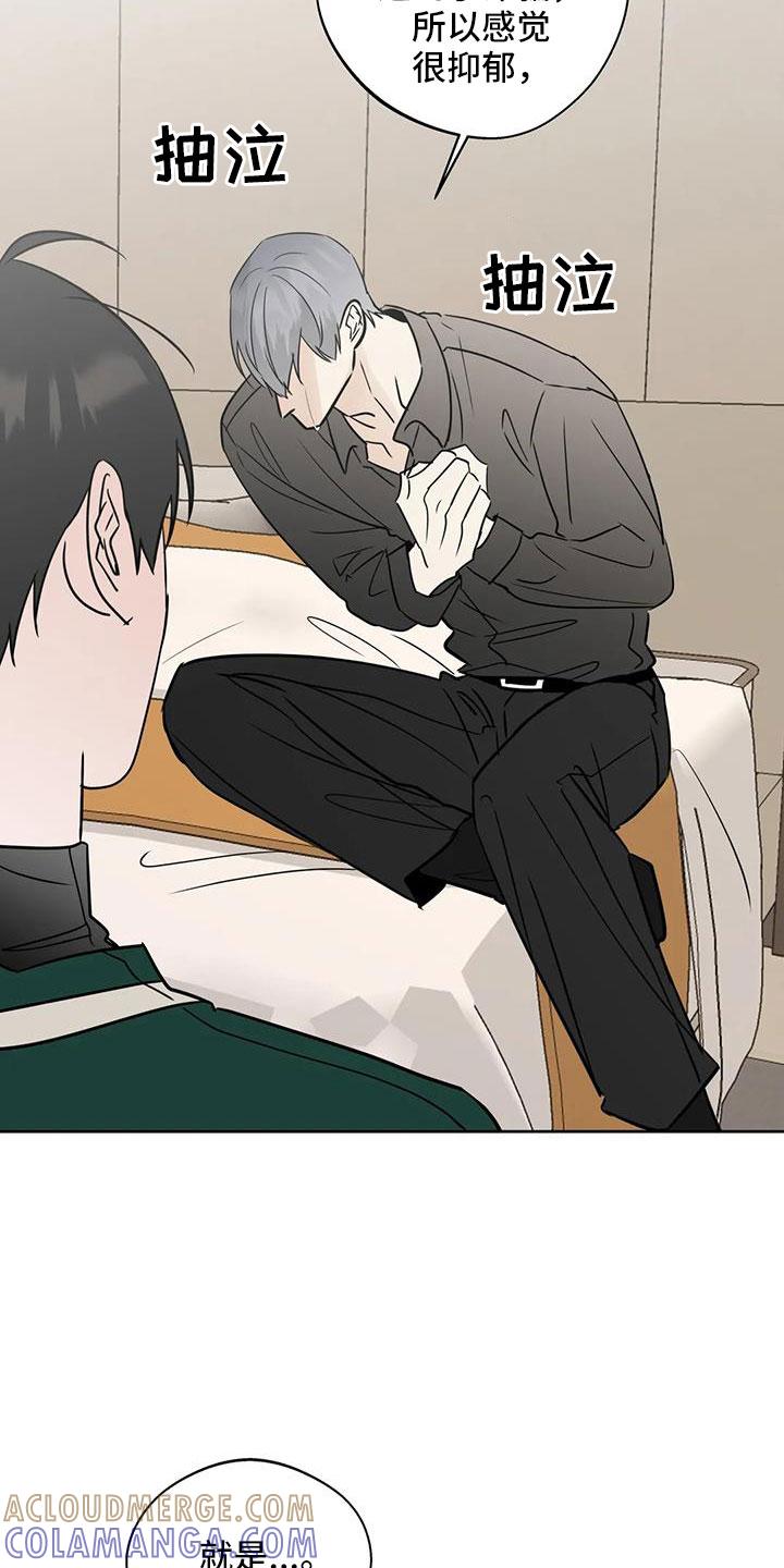 《邻居攻略》第60章：【第二季】想要什么 第3页