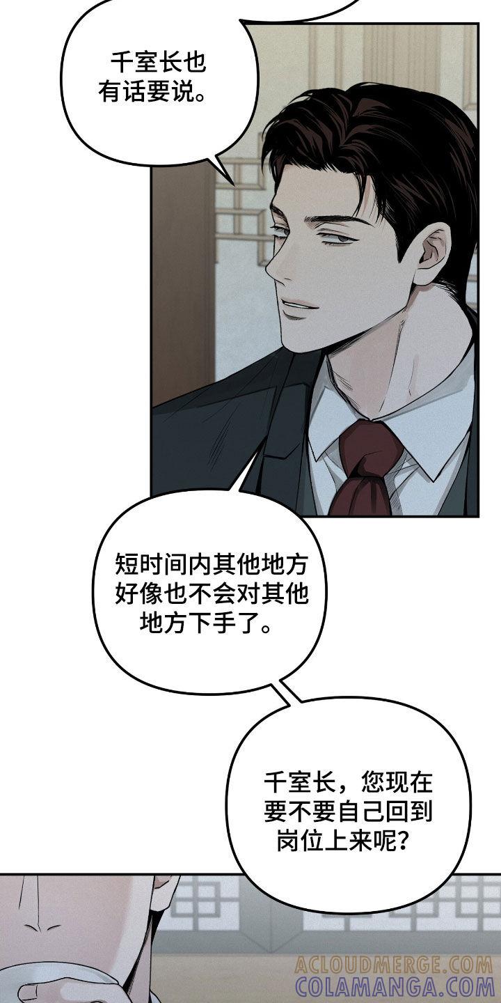 《负罪缩影》第60章：不想错过 第25页