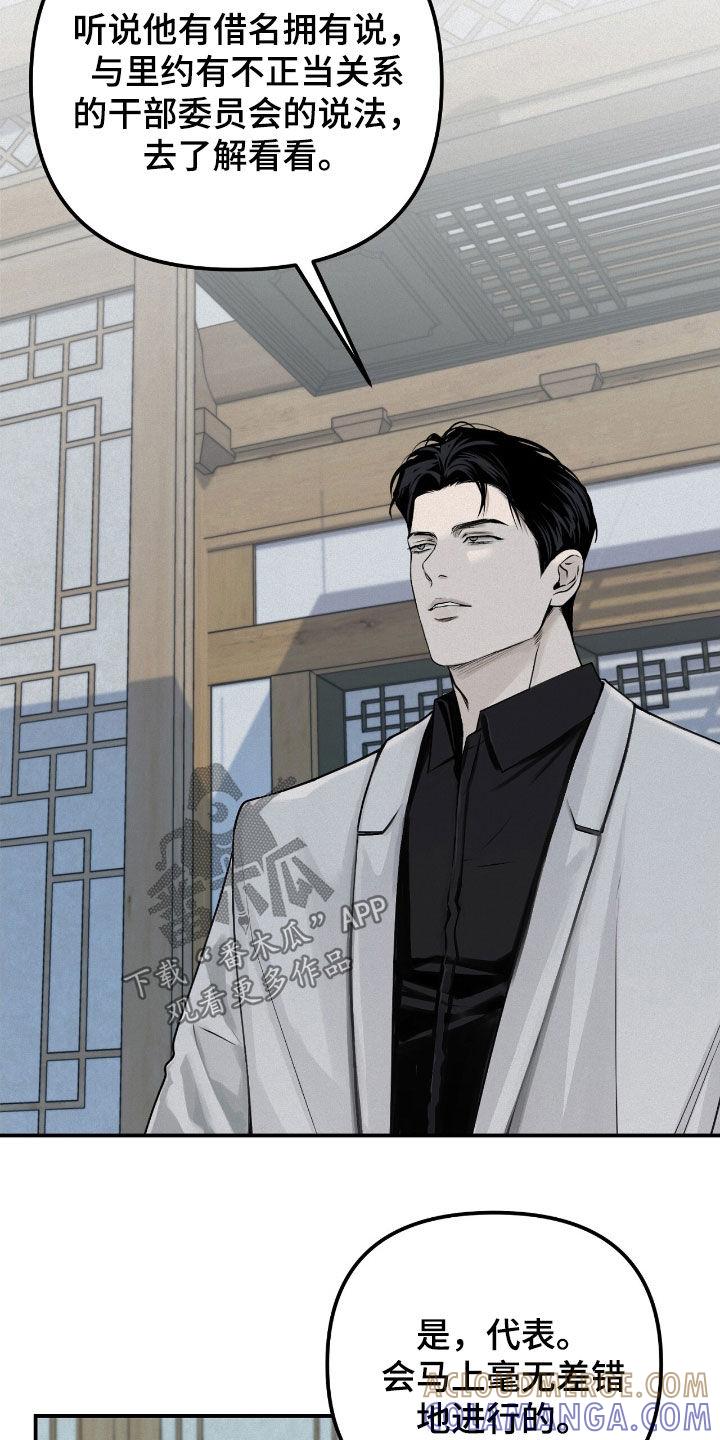 《负罪缩影》第60章：不想错过 第29页