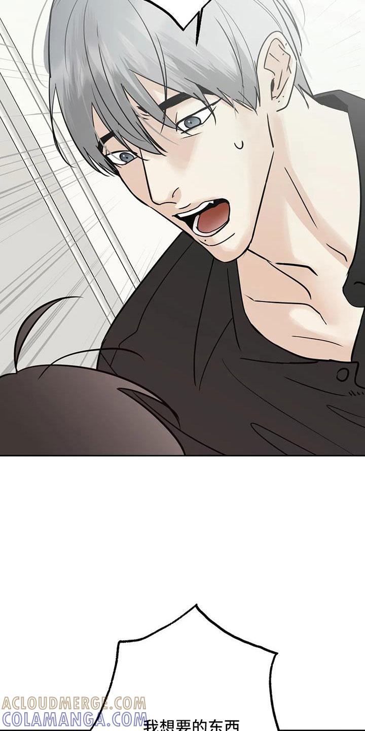 《邻居攻略》第60章：【第二季】想要什么 第19页
