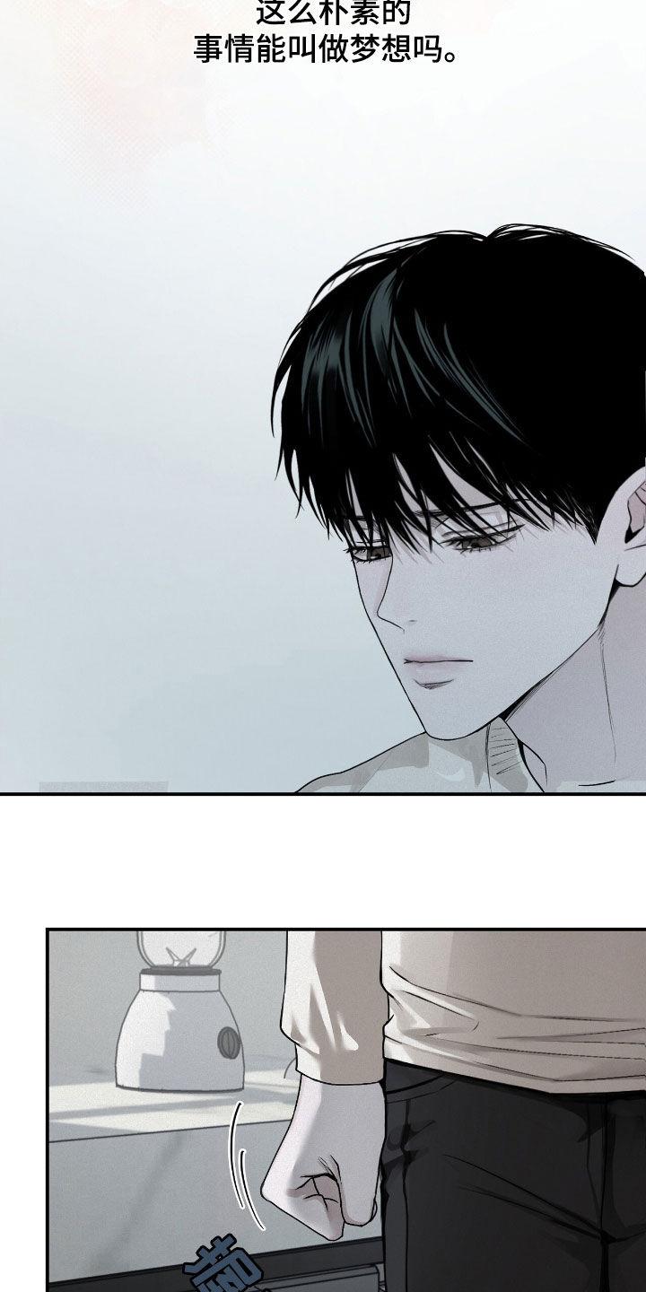 《负罪缩影》第60章：不想错过 第10页