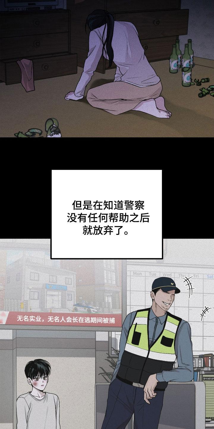 《负罪缩影》第60章：不想错过 第4页