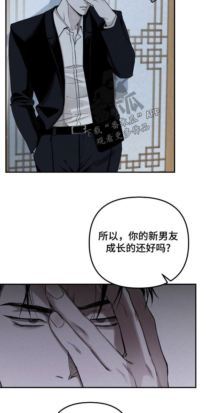 《负罪缩影》第61章：弱点 第10页