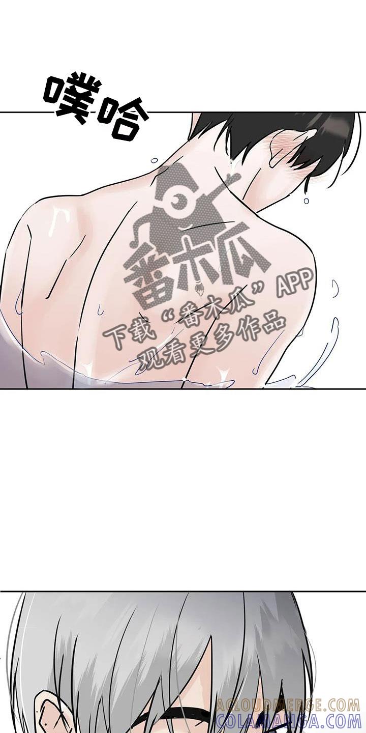 《邻居攻略》第61章：【第二季】心里闹得慌 第19页