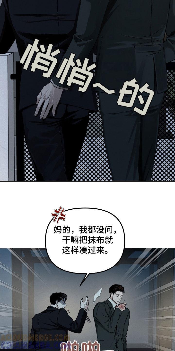 《负罪缩影》第61章：弱点 第19页