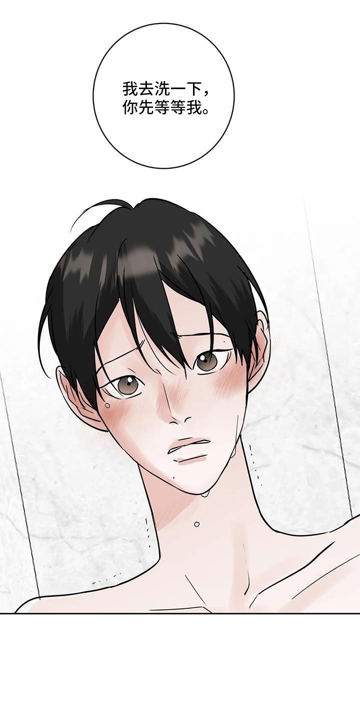 《邻居攻略》第61章：【第二季】心里闹得慌 第24页