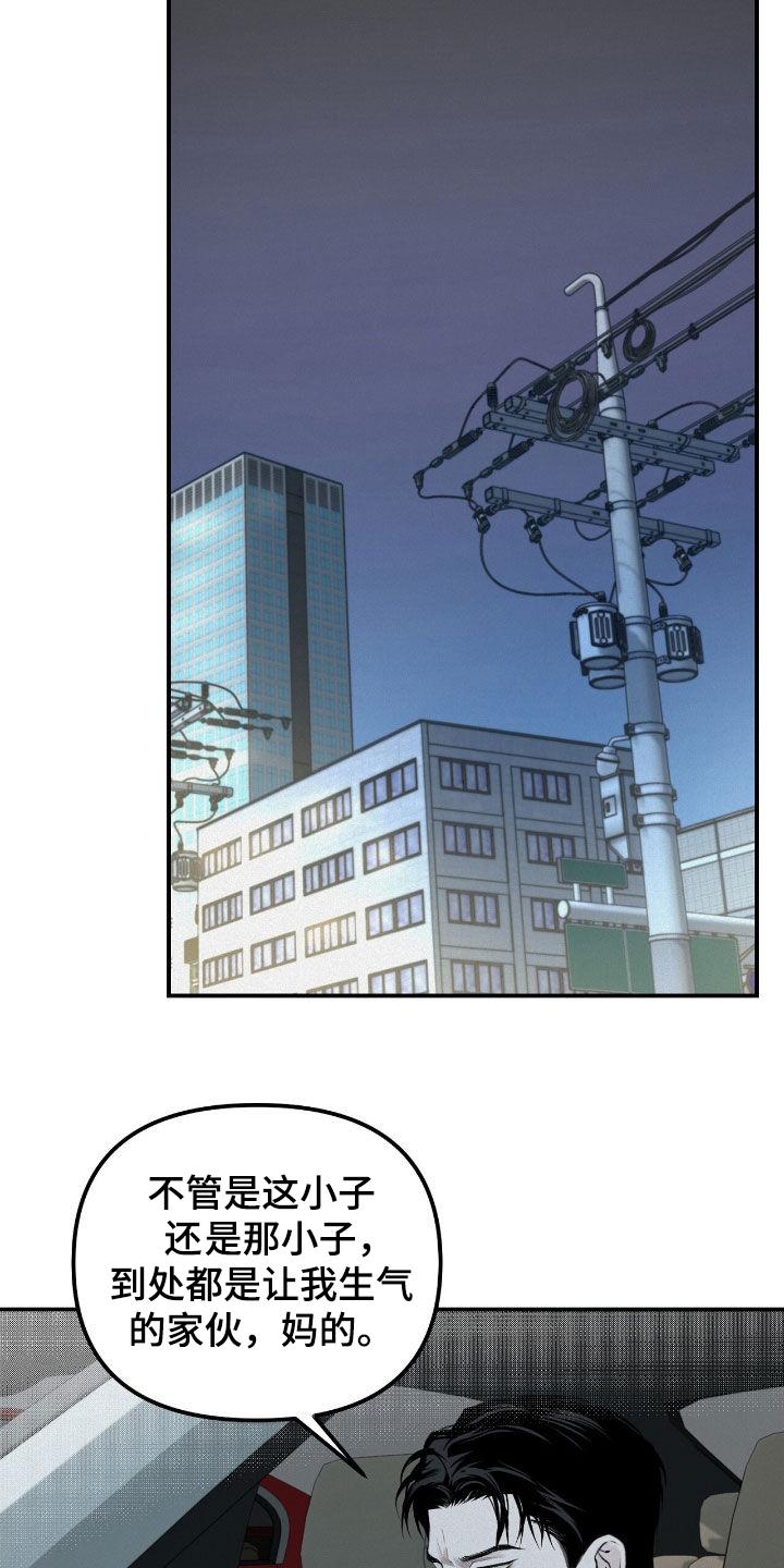 《负罪缩影》第61章：弱点 第22页