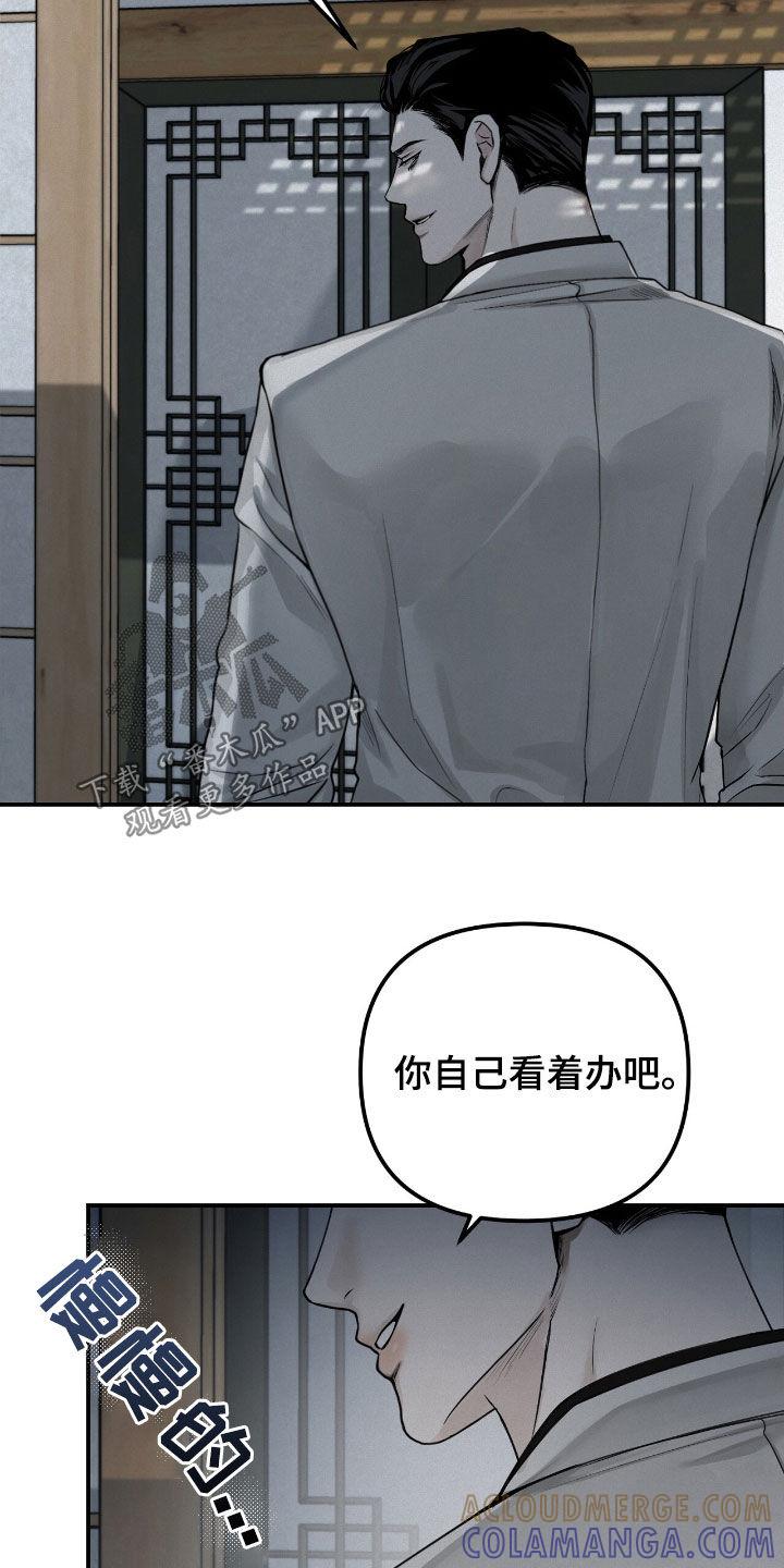《负罪缩影》第61章：弱点 第5页