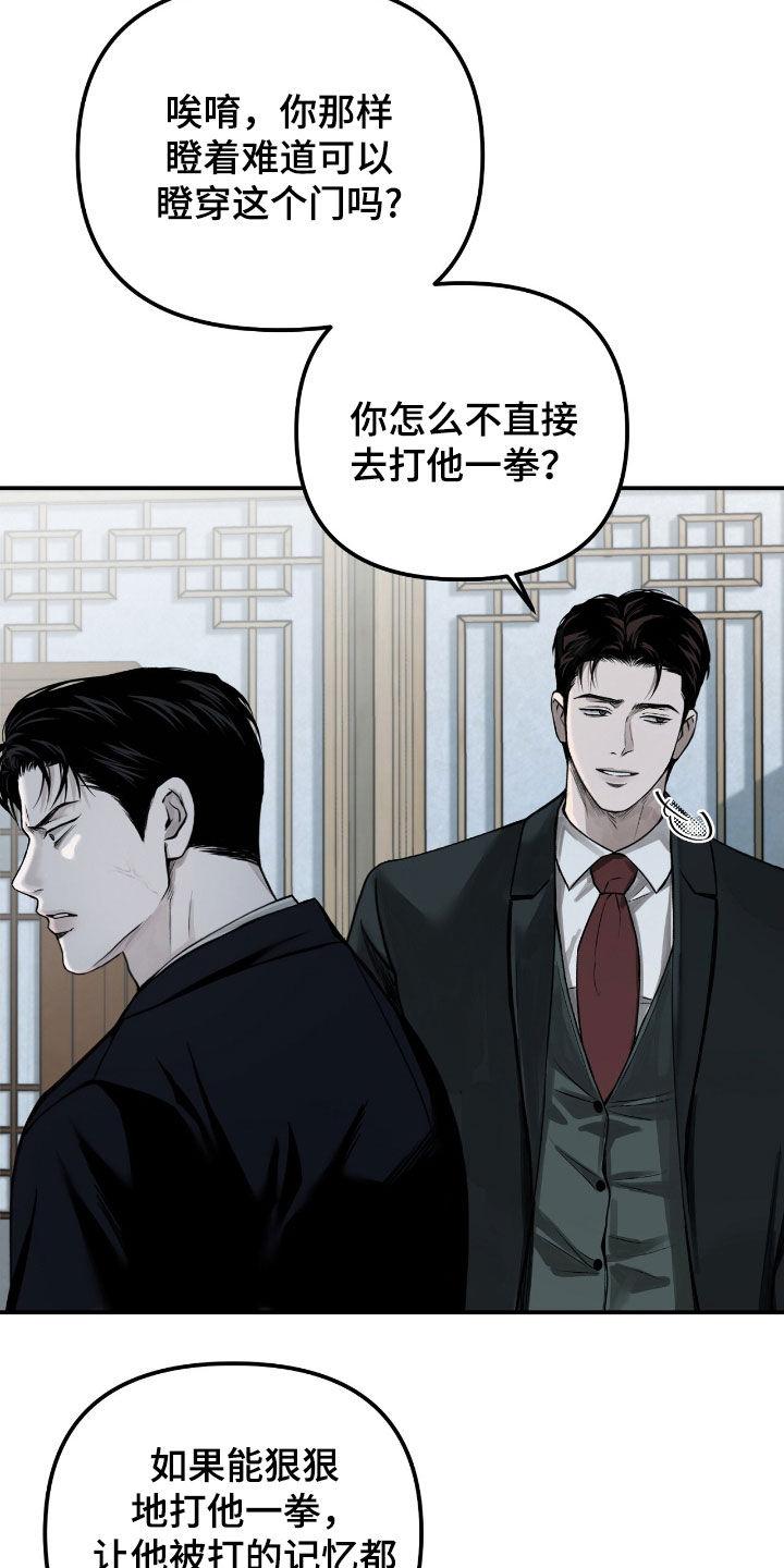 《负罪缩影》第61章：弱点 第8页
