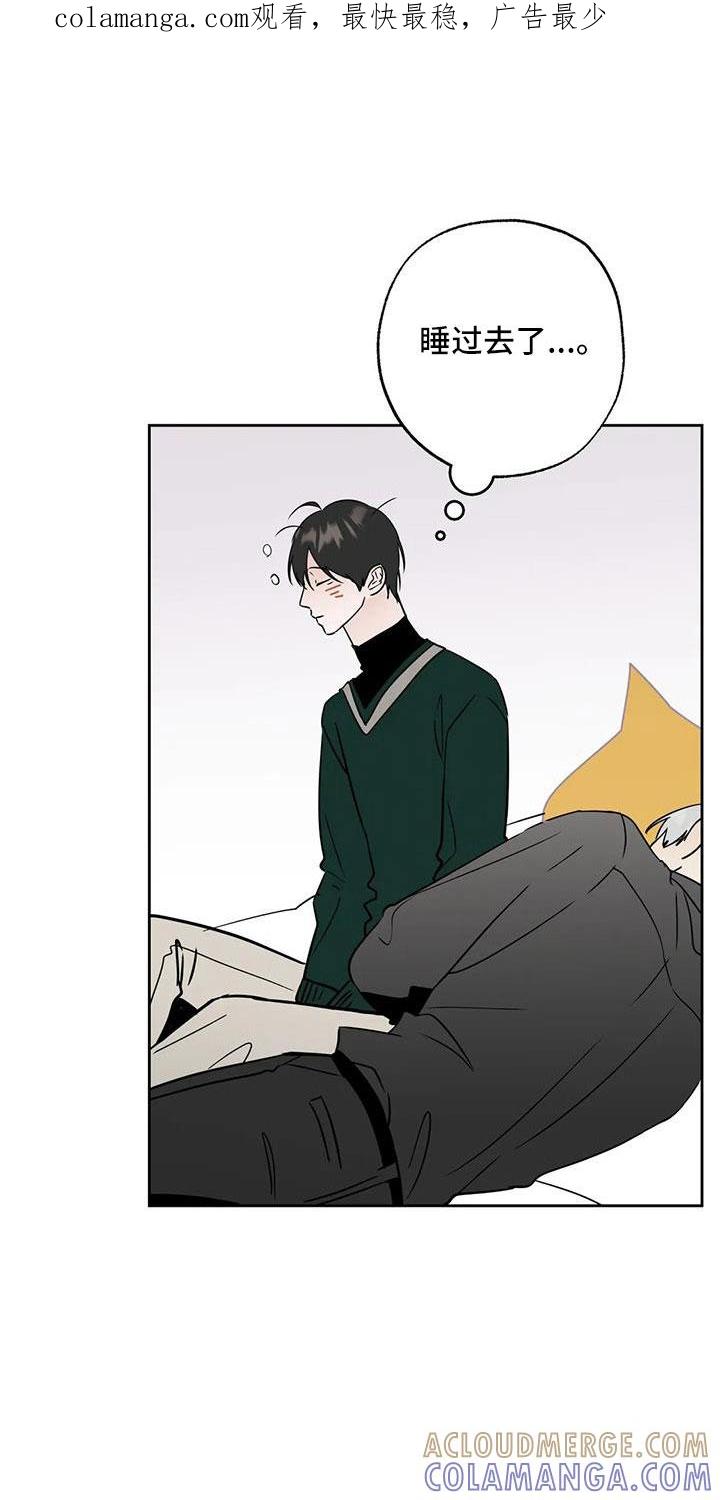 《邻居攻略》第61章：【第二季】心里闹得慌 第1页