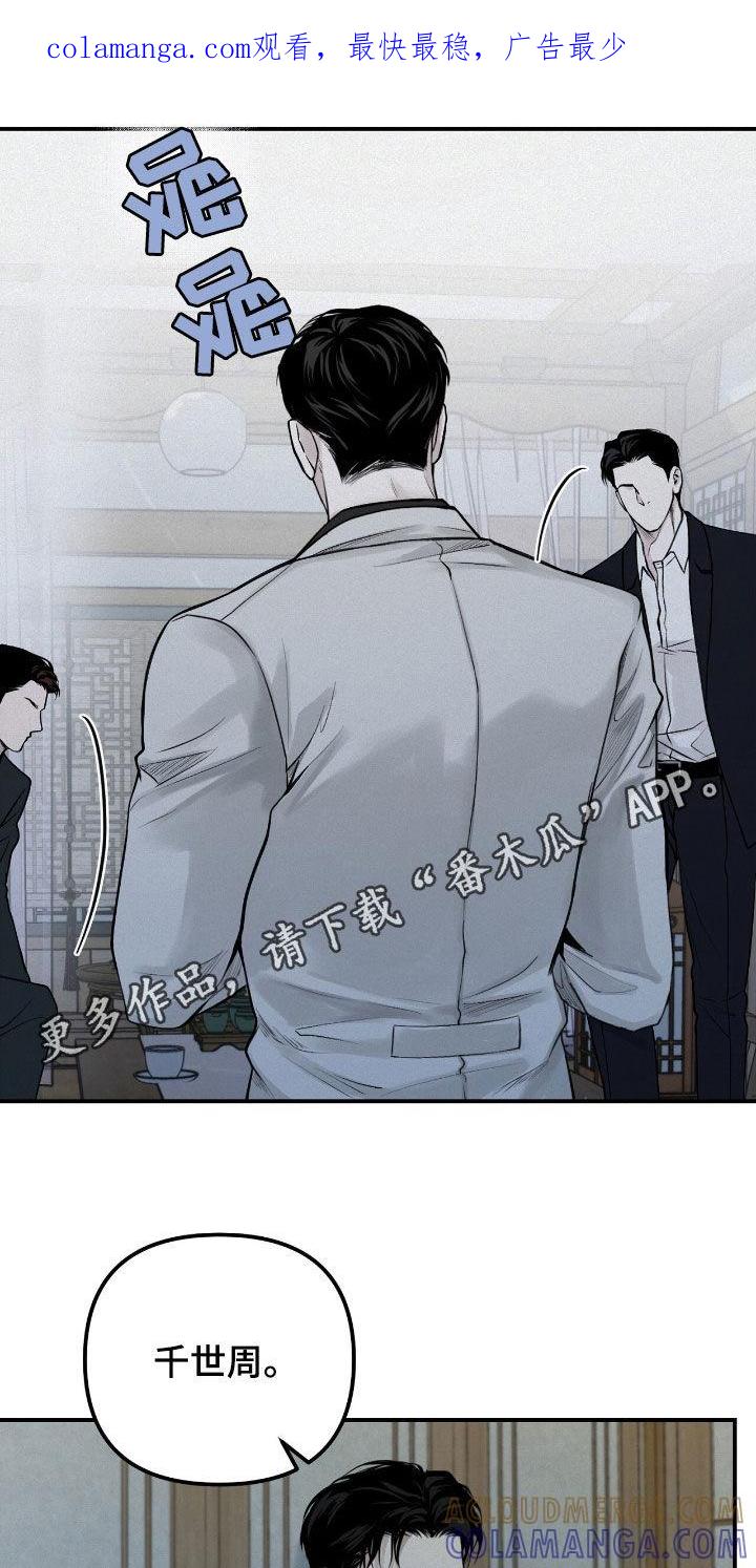《负罪缩影》第61章：弱点 第1页